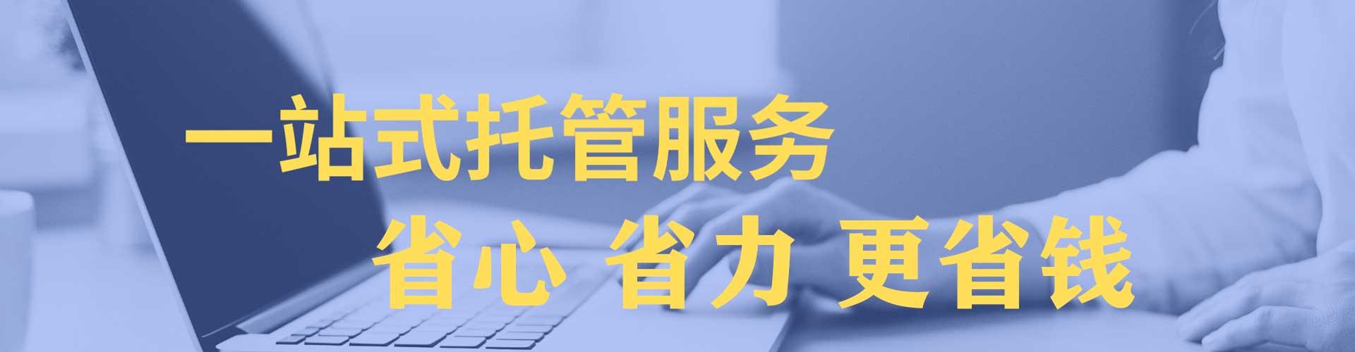 芙蓉百度运营推广
